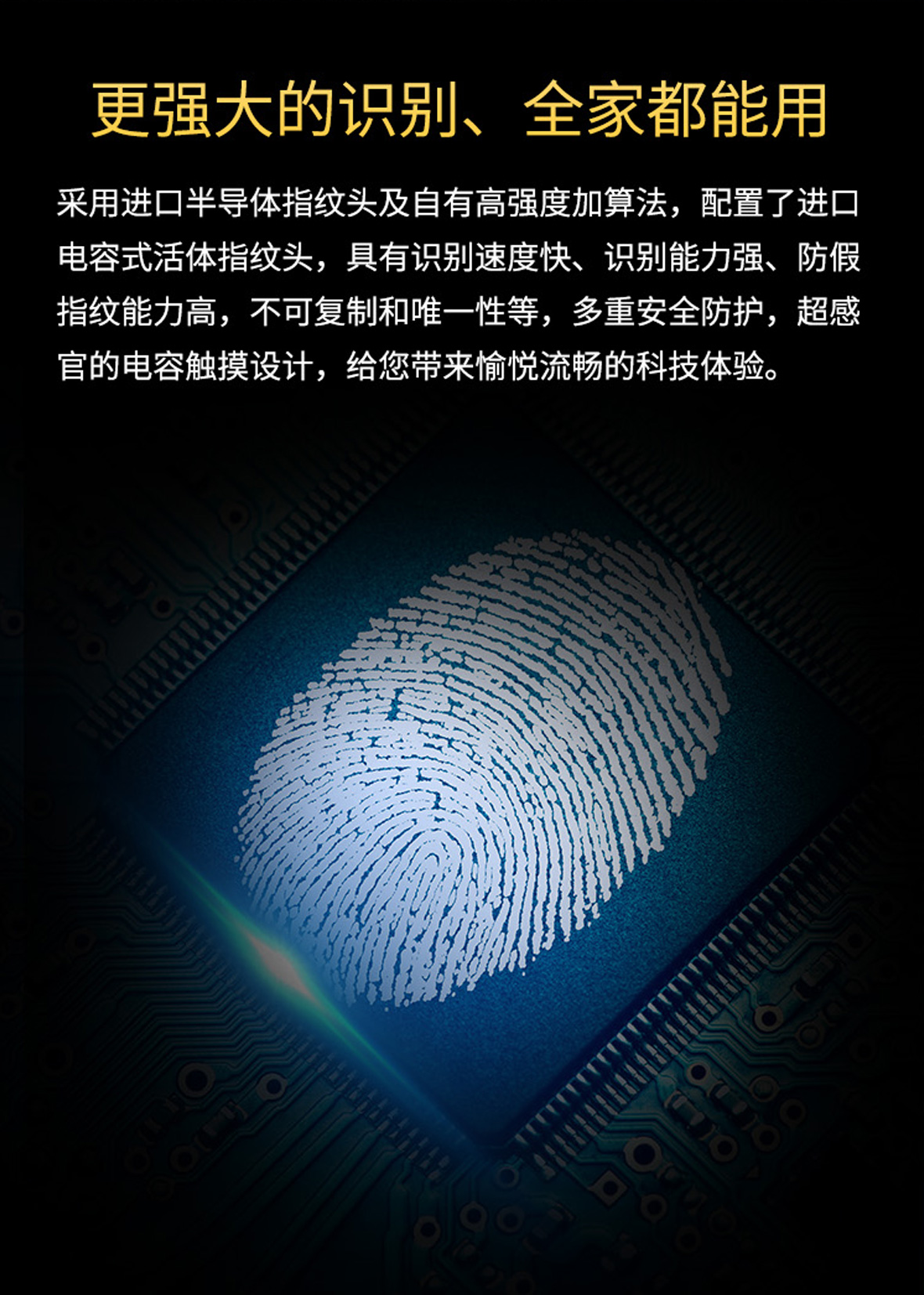 簡(jiǎn)舒智能鎖