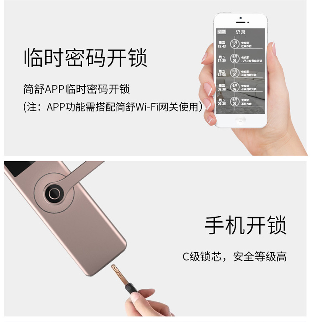 臨時(shí)密碼開(kāi)鎖
