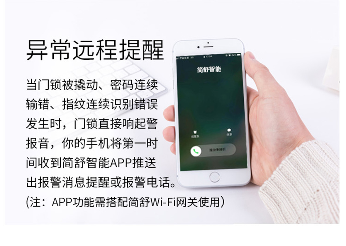 門(mén)鎖防撬報(bào)警