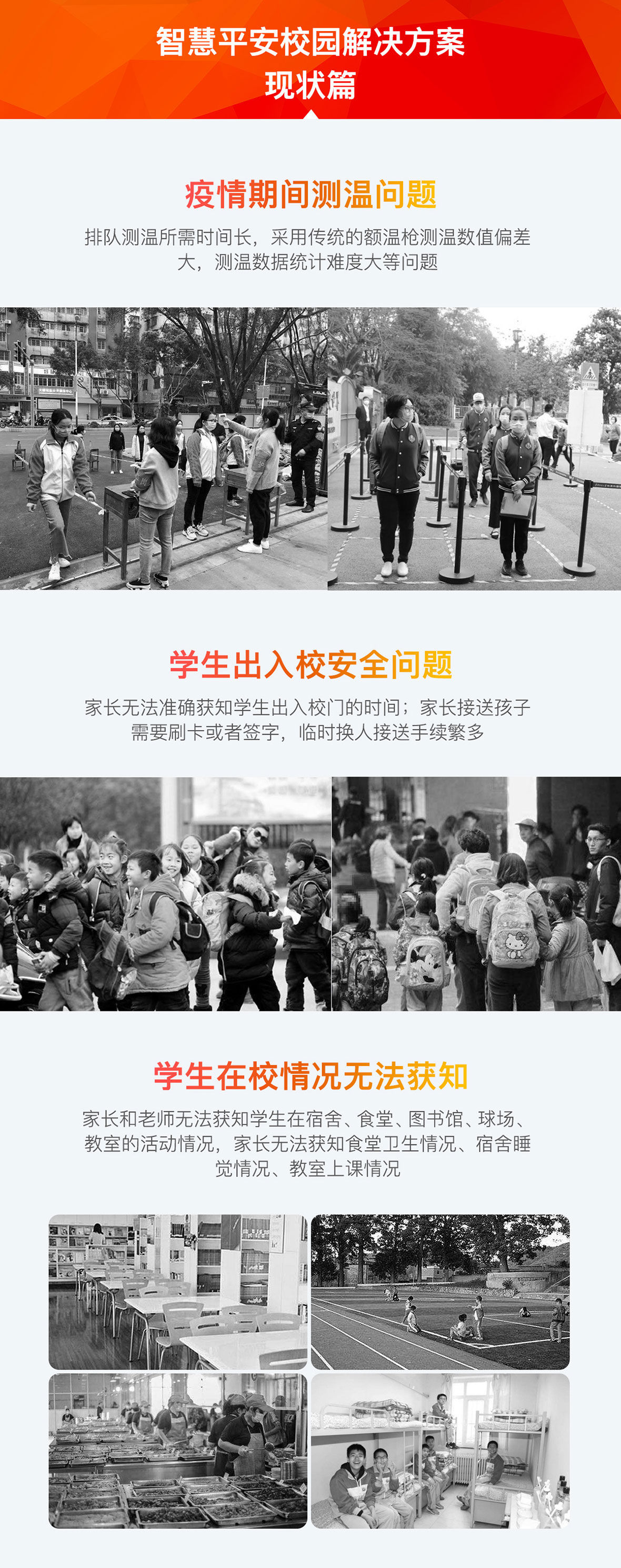 人臉識(shí)別測溫