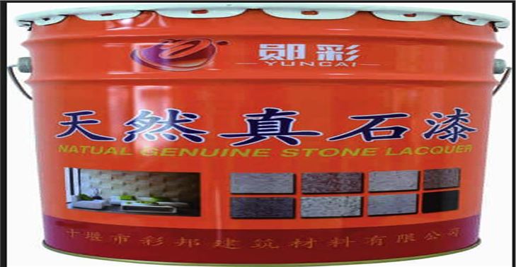 重慶天然真石漆